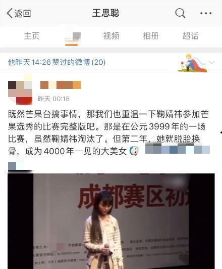 热门事件吃瓜老师微博是真的吗