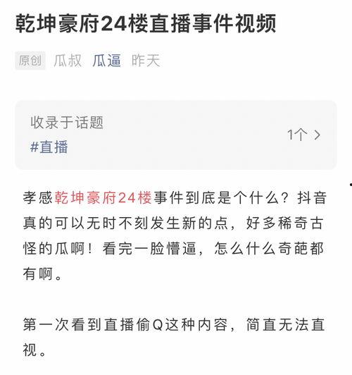 吃瓜事件套路大全视频播放,跟随视频一探究竟