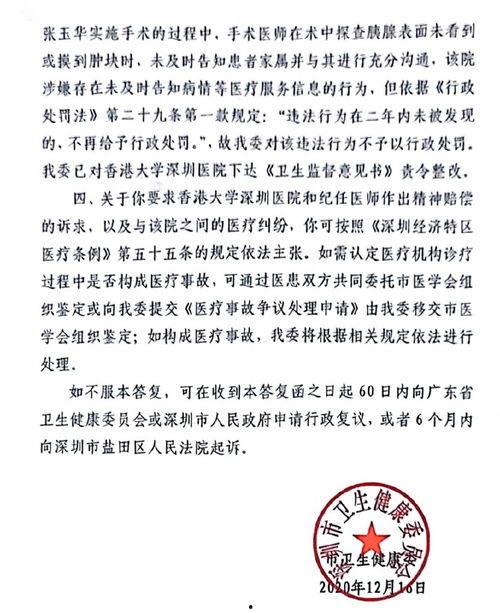 深圳卫健委吃瓜事件始末,一场网络舆论的风波与反思