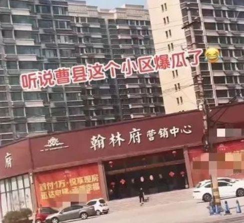 曹县吃瓜事件翰林府,翰林府的神秘面纱